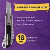Нож канцелярский 18 мм BRAUBERG Metallic, металлический корпус (рифленый), автофиксатор, блистер, 235401 235401
