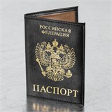 Обложка для паспорта STAFF "Profit", экокожа, "ПАСПОРТ", черная, 237191 237191