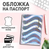 Обложка для паспорта натуральная кожа кайман, "PASSPORT", серебристая, STAFF "Profit", 237206 237206