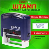 Штамп стандартный STAFF КОПИЯ ВЕРНА, оттиск 38х14 мм, Printer 9011T, 237420 237420