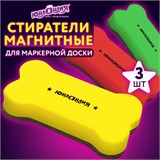 Стиратели магнитные для магнитно-маркерной доски ЮНЛАНДИЯ "Косточка", 55х110 мм, КОМПЛЕКТ 3 ШТ., ассорти, 237503 237503