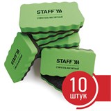 Стиратели магнитные для магнитно-маркерной доски, 57х107 мм, КОМПЛЕКТ 10 ШТ., STAFF "Basic", зеленые 237510