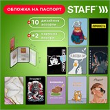 Обложка для паспорта "Cool Mix", два кармана, 10 дизайнов ассорти, цветной принт, ПВХ, STAFF, 238340 238340