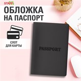 Обложка для паспорта, мягкий полиуретан, "PASSPORT", черная, STAFF, 238407 238407