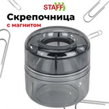 Скрепочница магнитная STAFF Basic, прозрачный корпус, 270556 270556