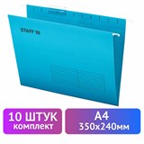 Подвесные папки А4 (350х240 мм), до 80 л., КОМПЛЕКТ 10 шт., синие, картон, STAFF, 270928 270928