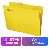 Подвесные папки А4 (350х240 мм) до 80 л., КОМПЛЕКТ 10 шт., желтые, картон, STAFF, 270930 270930