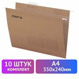 Подвесные папки А4 (350х240 мм) до 80 л., КОМПЛЕКТ 10 шт., крафт-картон, STAFF, 270932 270932