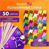 Глина полимерная запекаемая, НАБОР 50 цветов по 20 г, с аксессуарами, в гофрокоробе, BRAUBERG, 271161 271161