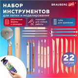 Набор инструментов для лепки и моделирования, 22 шт. в пластиковой тубе, BRAUBERG ART CLASSIC, 271174 271174
