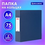 Папка на 2 кольцах, ПРОЧНАЯ, картон/ПВХ, BRAUBERG "Office", СИНЯЯ, 75 мм, до 500 листов, 271845 271845
