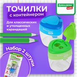 Точилки BRAUBERG KIDS "MAXI", 2 ШТУКИ, 2 отверстия, с большим контейнером, трехгранный корпус, цвета ассорти, блистер, 271947 271947