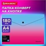 Папка-конверт с кнопкой BRAUBERG "Grade", А4, до 100 листов, розово-голубой градиент, 0,18 мм, 271963 271963