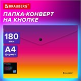 Папка-конверт с кнопкой BRAUBERG "Grade", А4, до 100 листов, желто-розовый градиент, 0,18 мм, 271964 271964