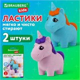 Ластики фигурные BRAUBERG KIDS "Единороги", НАБОР 2 штуки, блистер, 271990 271990