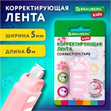 Корректирующая лента BRAUBERG KIDS "ЛАПКИ", 5 мм х 6 м, корпус розовый, блистер, 272497 272497