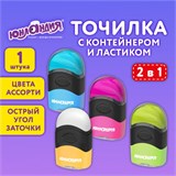 Точилка с контейнером и ластиком ЮНЛАНДИЯ "ДВА В ОДНОМ", яркие цвета ассорти, 272510 272510