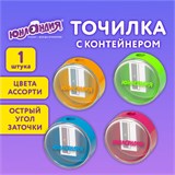 Точилка с контейнером ЮНЛАНДИЯ "ШАРИК НЕОН", неоновые цвета ассорти, 272511 272511