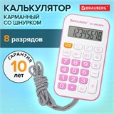 Калькулятор карманный со шнурком BRAUBERG DC-109-WPK (61x110 мм), 8 разрядов, БЕЛЫЙ/РОЗОВЫЙ, 272646 272646