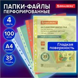Папки-файлы перфорированные ЦВЕТНЫЕ ассорти А4 BRAUBERG, комплект 100 шт., гладкие, 35 мкм, 272679 272679