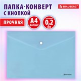 Папка-конверт с кнопкой BRAUBERG "Pastel", А4, матовая непрозрачная, аквамарин, ПРОЧНАЯ 0,2 мм, 272880 272880