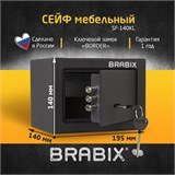 Сейф мебельный BRABIX "SF-140KL", 140х195х140 мм, ключевой замок, черный, 291140, S103BR210114 291140
