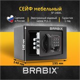 Сейф мебельный BRABIX "SF-140EL", 140х195х140 мм, электронный замок, черный, 291141, S103BR210214 291141