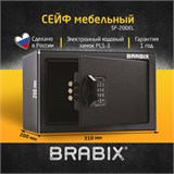 Сейф мебельный BRABIX "SF-200EL", 200х310х200 мм, электронный замок, черный, 291145, S103BR211214 291145