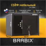 Сейф мебельный BRABIX "SF-230KL", 230х310х250 мм, ключевой замок, черный, 291146, S103BR211514 291146