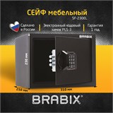 Сейф мебельный BRABIX "SF-230EL", 230х310х250 мм, электронный замок, черный, 291147, S103BR211614 291147