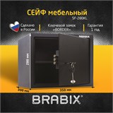 Сейф мебельный BRABIX "SF-280KL", 280х350х300 мм, ключевой замок, черный, 291148, S103BR212314 291148