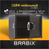 Сейф мебельный BRABIX "SF-280EL", 280х350х300 мм, электронный замок, черный, 291149, S103BR212414 291149