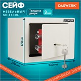 Сейф мебельный DASWERK SC-170KL (170х230х170 мм), ключевой замок, бежевый, 291339 291339