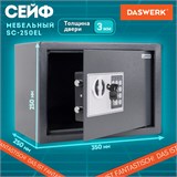 Сейф мебельный DASWERK SC-250EL (250х350х250 мм), электронный замок, графит, 291343 291343