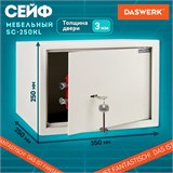 Сейф мебельный DASWERK SC-250KL (250х350х250 мм), ключевой замок, бежевый, 291344 291344