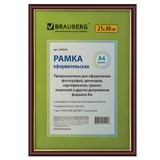 Фоторамка BRAUBERG 21*30см пластик, "махагон" т-коричн. с позол., (для дипл,серт,грамот и т.д) 390024