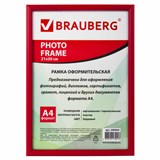 Рамка 21х30 см, пластик, багет 12 мм, BRAUBERG "HIT2", бордовая, стекло, 390944 390944