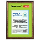 Рамка 21х30 см, пластик, багет 20 мм, BRAUBERG "HIT3", бронза с двойной позолотой, стекло, 390989 390989