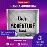 Рамка-копилка 14х14 см для фото 13,5х13,5 см, стекло, МДФ, BRAUBERG "Adventure", 391257 391257