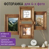 Рамка из мангового дерева BRAUBERG LOFT QUAD, фото разного размера, стекло, 52х39 см, 391283 391283
