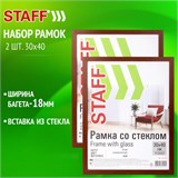 Рамка 30х40 см со стеклом, КОМПЛЕКТ 2 штуки, багет 18 мм МДФ, STAFF "Grand", цвет итальянский орех, 391335 391335