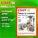 Рамка 21х30 см со стеклом, багет 17 мм, дерево, STAFF "Classic", цвет янтарь, 391362 391362