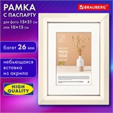 Рамка 15х21 см с паспарту 10х15 см небьющаяся, аналог IKEA, багет 26 мм, МДФ, BRAUBERG "Zool", цвет слоновая кость, 391374 391374