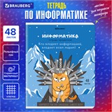 Тетрадь предметная "КОТ-ЭНТУЗИАСТ" 48 л., TWIN-лак, ИНФОРМАТИКА, клетка, подсказ, BRAUBERG, 404562 404562