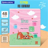 Тетрадь предметная DOG БОБИК 48 л., TWIN-лак, ХИМИЯ, клетка, подсказ, BRAUBERG, 404793 404793