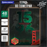 Тетрадь предметная ДАТЫ 48 л., TWIN-лак, ГЕОМЕТРИЯ, клетка, подсказ, BRAUBERG, 405127 405127