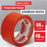 Клейкая лента упаковочная, 48 мм х 66 м, ОРАНЖЕВАЯ, толщина 45 микрон, BRAUBERG, 440154 440154