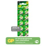 Батарейка GP Alkaline, A76 (G13, LR44), алкалиновая, 1 шт., в блистере (отрывной блок), A76-С10 450613