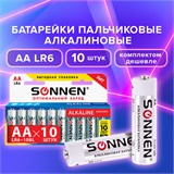Батарейки КОМПЛЕКТ 10 шт., SONNEN Alkaline, АА (LR6, 15А), алкалиновые, пальчиковые, короб, 451086 451086