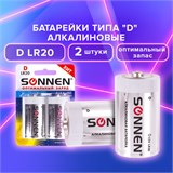 Батарейки КОМПЛЕКТ 2 шт, SONNEN Alkaline, D (LR20, 13А), алкалиновые, в блистере, 451091 451091